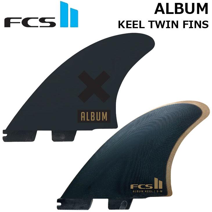 サーフボードフィン　CHANNEL S ツイン　2枚 9/15頃入荷] [店内ポイント20倍中!!] fcs2 フィン エフシー