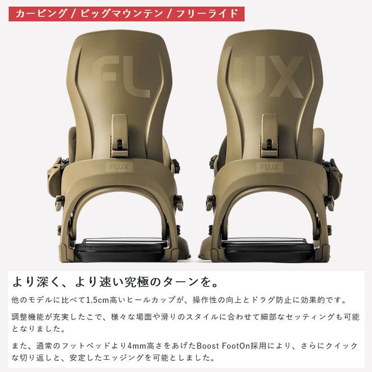 FLUX BINDINGS（フラックスバインディング） 24-25 FLUX フラックス CV