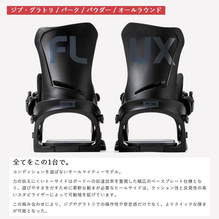 FLUX BINDINGS（フラックスバインディング） 24-25 FLUX フラックス DS