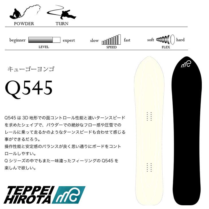 【美品】MOSSスノーボード　Q545 2023-2024モデル モス 24-25 MOSS SNOWBOARDS スノーボード Q545 キュウ