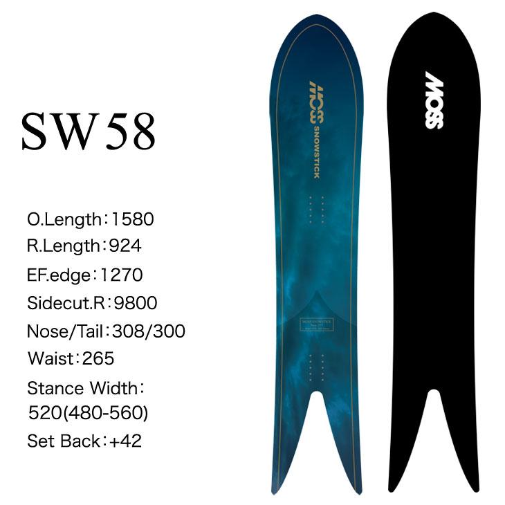 モス（MOSS） 24-25 MOSS SNOWSTICK スノースティック SW58 ship1
