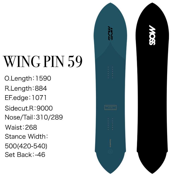 最終値下！！ MOSS STICK Wing pin 59 24-25 モス（MOSS） 24-25 MOSS SNOWSTICK スノースティック WING PIN 59
