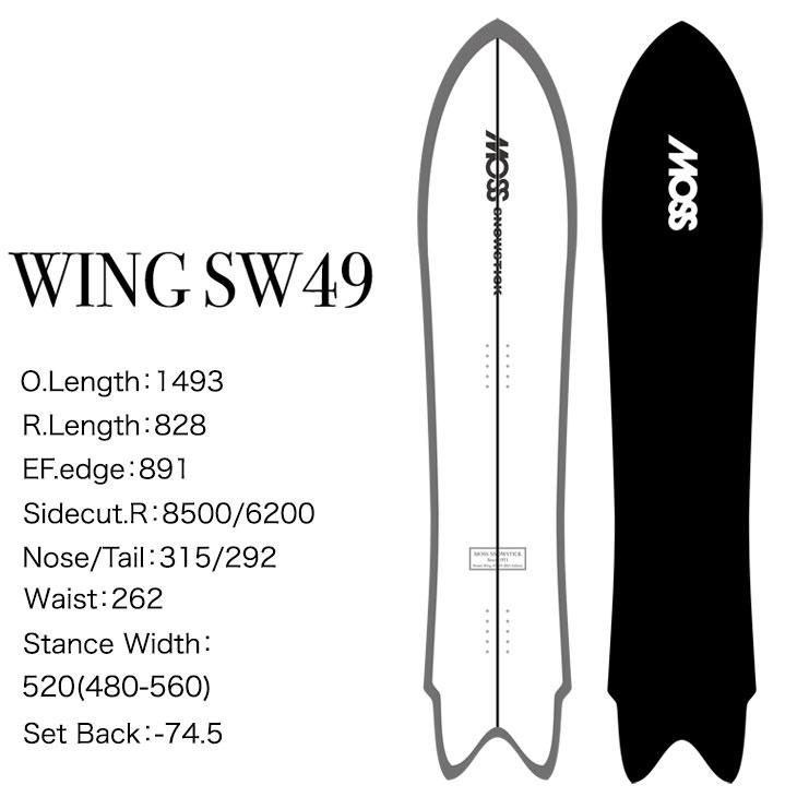 モス 24-25 MOSS SNOWSTICK スノースティック WING SW 49 ship1