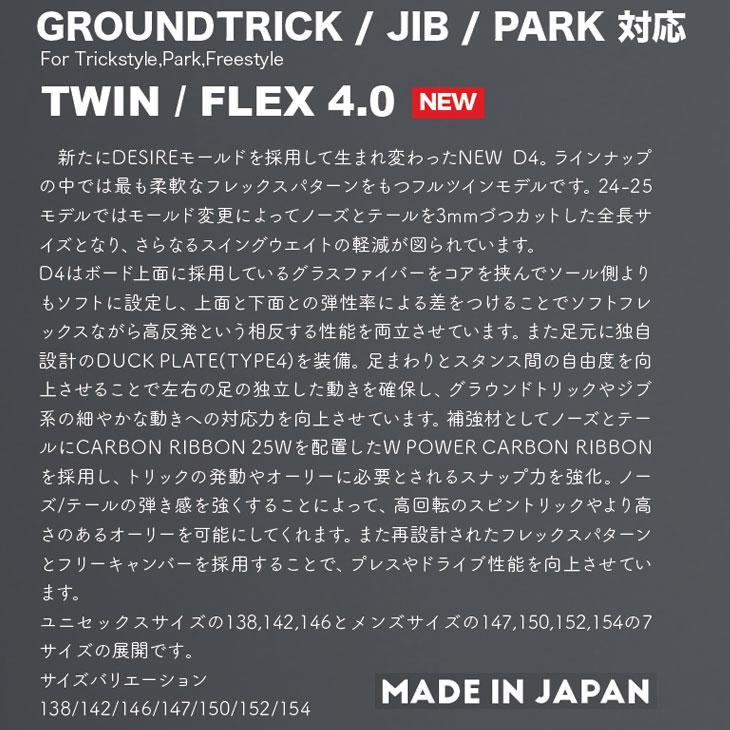 OGASAKA（オガサカ） 24-25 NOVEMBER ノベンバー スノーボード D4