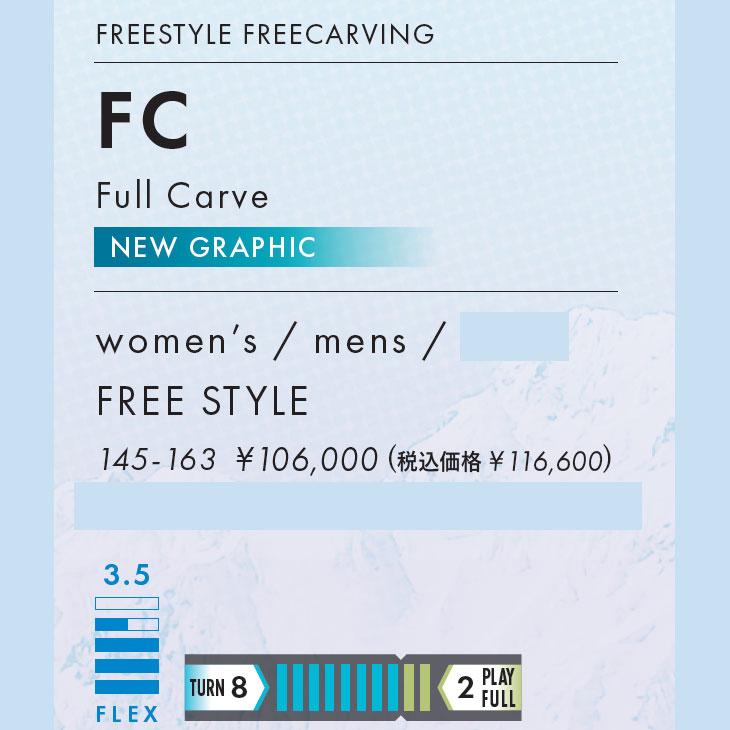 OGASAKA 24-25 オガサカ スノーボード Full Carve 「FC OGASAKA 24-25 オガサカ スノーボード Full Carve 「FC