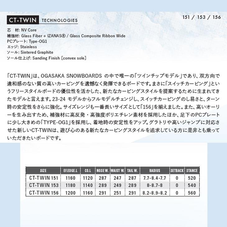 OGASAKA（オガサカ） 24-25 OGASAKA スノーボード Comfort Turn Twin