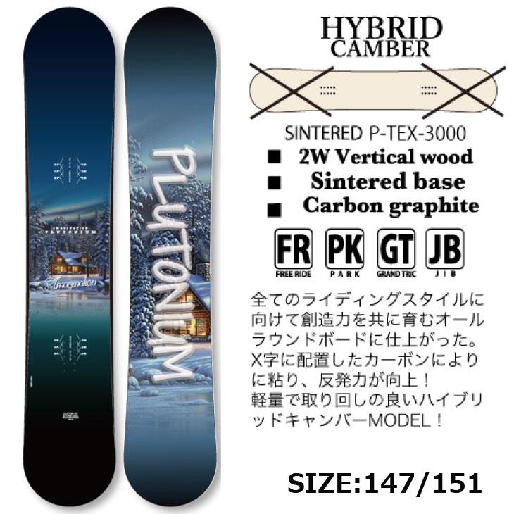 スノーボード PLUTONIUM IMAGINATION 147 楽天市場】23-24 PLUTONIUM / プルトニウム IMAGINATION