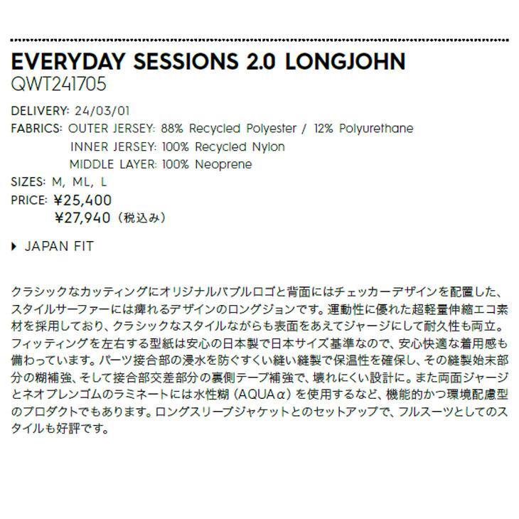 Quiksilver（クイックシルバー） 2024 Quiksilver ウエットスーツ