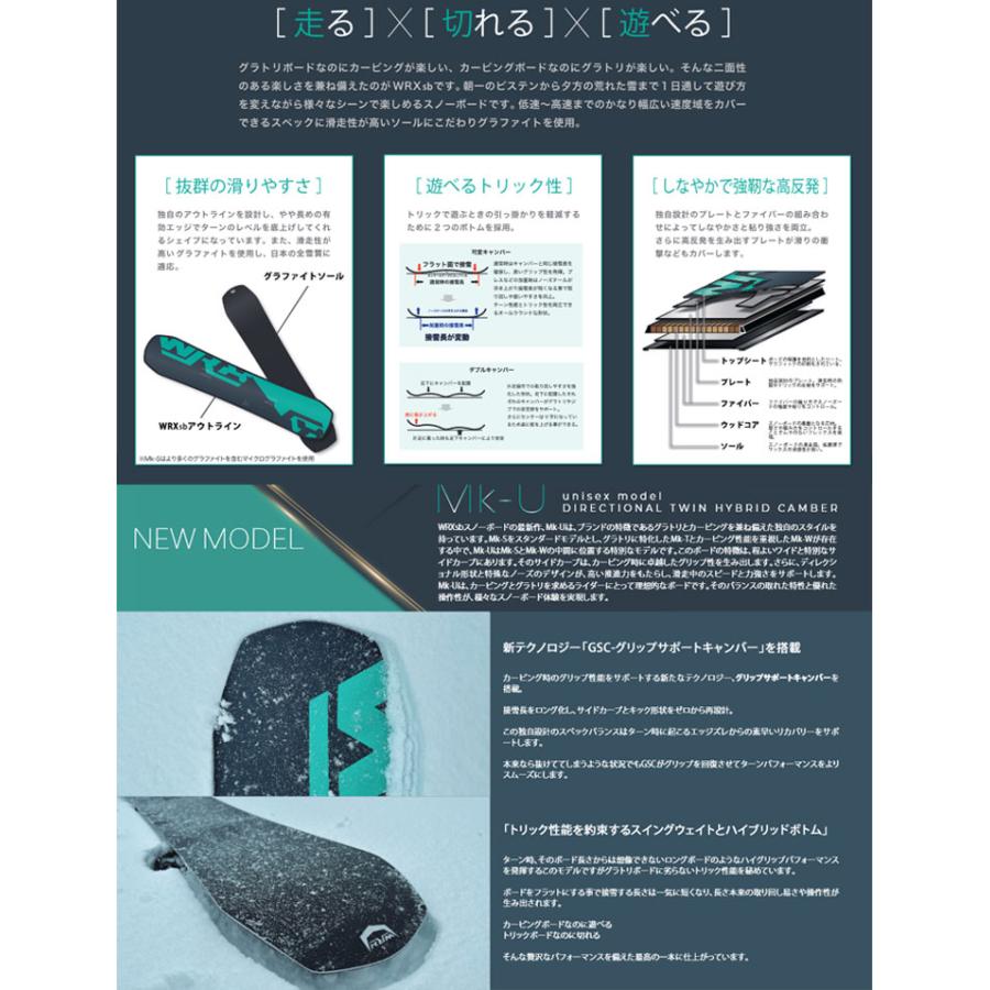 RICE28 24-25 WRX SB ダブルアール エックス スノーボード Mk-U RICE28 24-25 WRX SB ダブルアール エックス スノーボード Mk-U