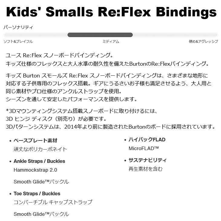 BURTON（バートン） 25-26 BURTON キッズ ビンディング Kids' Smalls