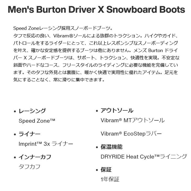 BURTON（バートン） 25-26 BURTON メンズ ブーツ Men's Driver X