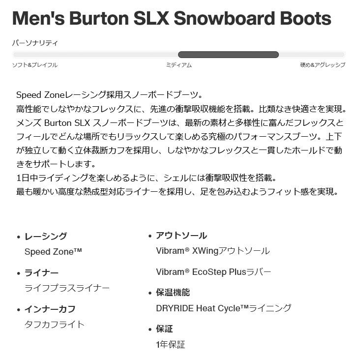 BURTON（バートン） 25-26 BURTON メンズ ブーツ Men's SLX