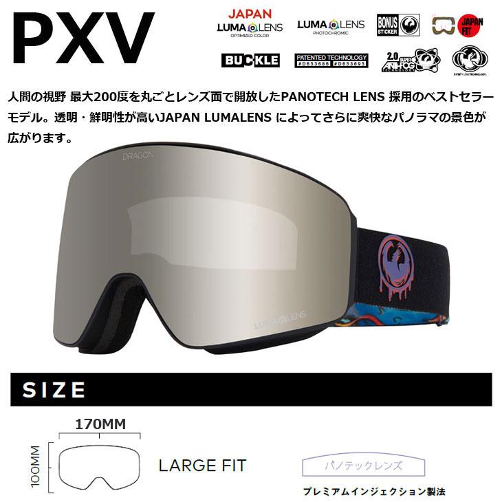 VESP（ベスプ） 25-26 DRAGON ドラゴン ゴーグル PXV ピーエックスブイ