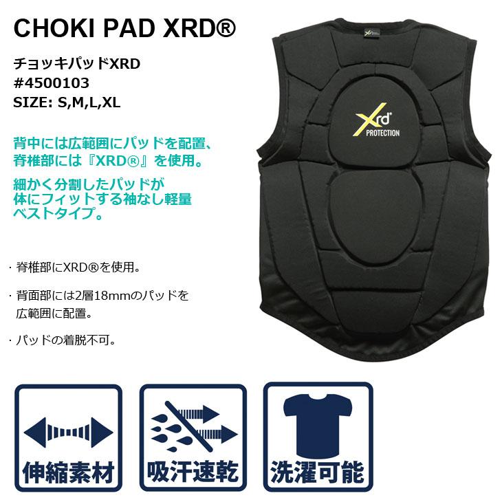 eb's（エビス） 25-26 ebs プロテクター ベスト CHOKI PAD XRD