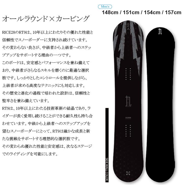 RICE28 RT9 スノーボード板&ビンディング NIDECKER（ナイデッカー） 25-26 RICE28 ライス RT9 アールティーナ