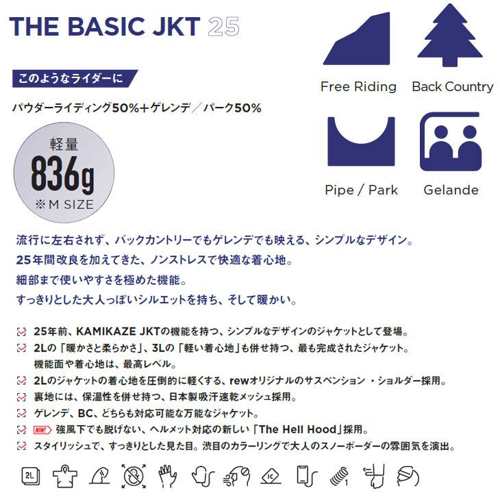 REW 25-26 REW アールイーダブリュー スノボ ウェアー ジャケット THE