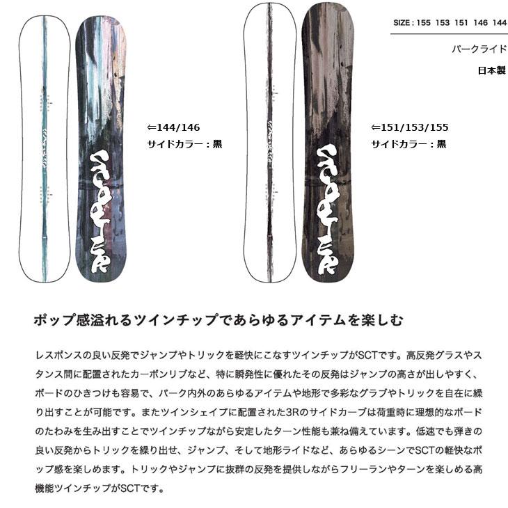 25-26 SCOOTER スクーター スノーボード 板 パーク 【SCT】エスシー