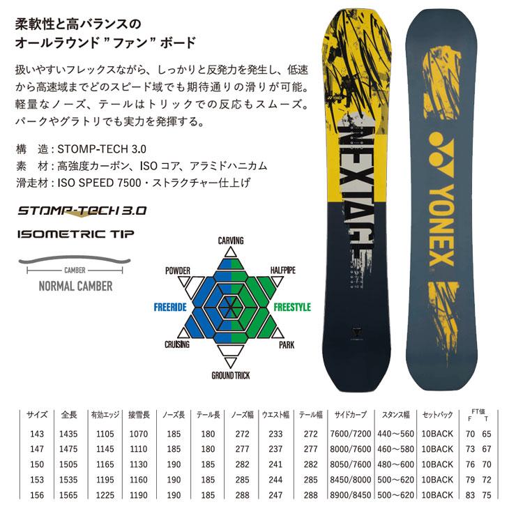 YONEX（ヨネックス） 25-26 YONEX スノーボード 板 【NEXTAGE