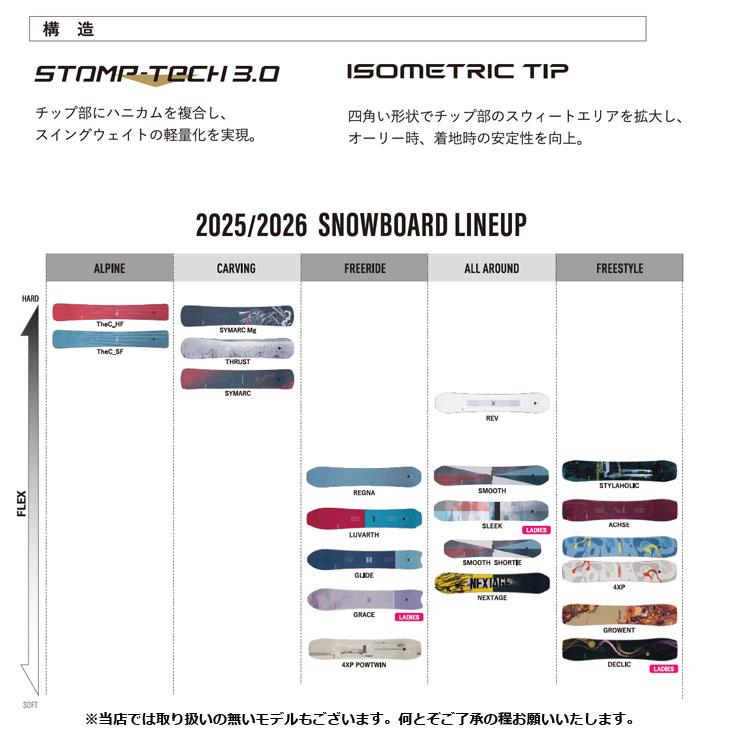YONEX（ヨネックス） 25-26 YONEX スノーボード 板 【NEXTAGE