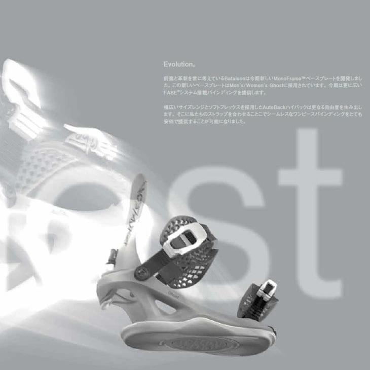 FLUX BINDINGS（フラックスバインディング） 26-27 Bataleon