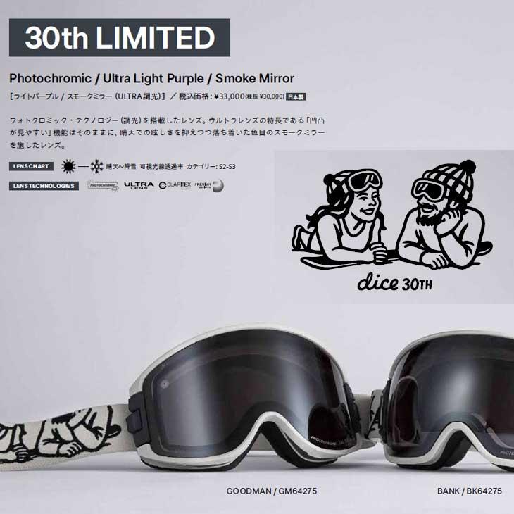 DICE（ダイス） 26-27 DICE ゴーグル 【GOODMAN グッドマン 30th