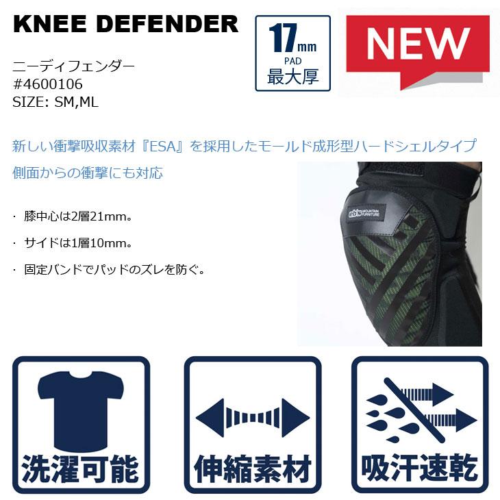 eb's（エビス） プロテクター 26-27 ebs KNEE DEFENDER ニー