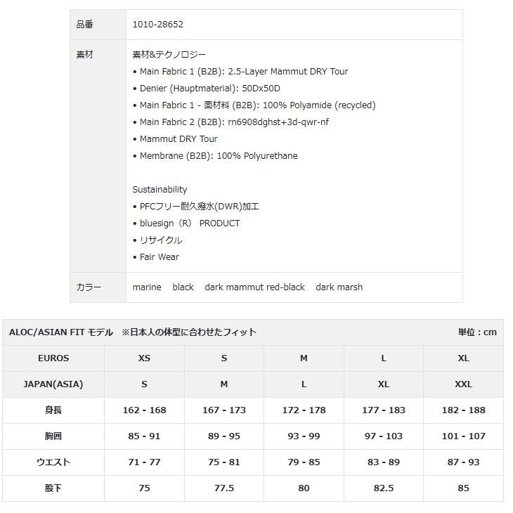 BURTON（バートン） MAMMUT マイクロレイヤー 3.0 ハードシェル