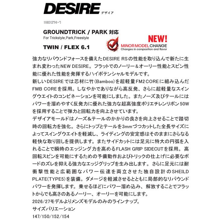 26-27 NOVEMBER ノベンバー スノーボード 板 グラトリ パーク 【DESIRE】デザイア  予約販売品 11月入荷予定 ship1_1