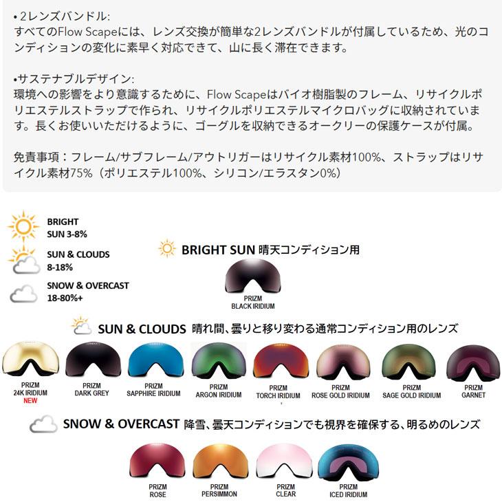 OAKLEY（オークリー） 25-26 OAKLEY オークレー スノーボード ゴーグル