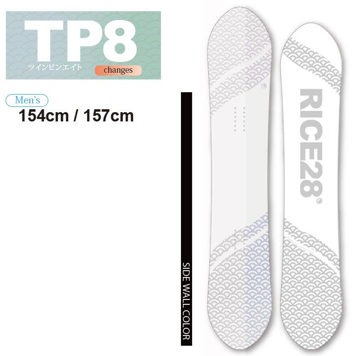 26-27 RICE28 ライス スノーボード  TP8 パウダー オールラウンド  rice28 メンズ オガサカ製  予約販売品 11月入荷予定 ship1_1