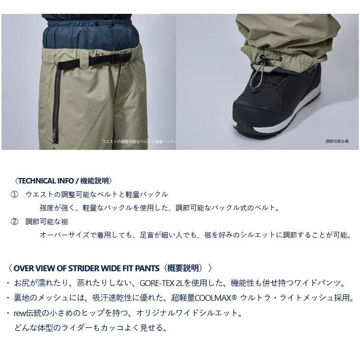 REW 26-27 REW アールイーダブリュー スノボ ウェアー パンツ THE