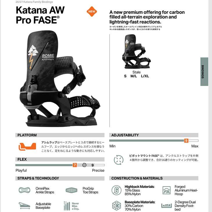 ROME SDS 26-27 ROME ローム ビンディング バインディング Katana AW