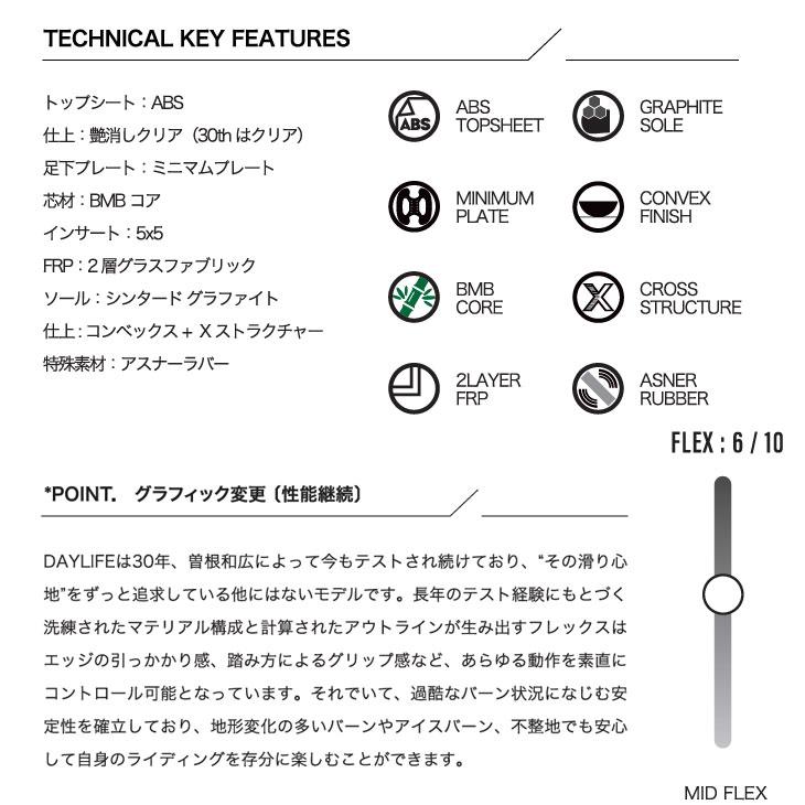 26-27 SCOOTER スクーター スノーボード  DAYLIFE デイライフ  フリーラン カービング オガサカ製  予約販売品 11月入荷予定 ship1_3