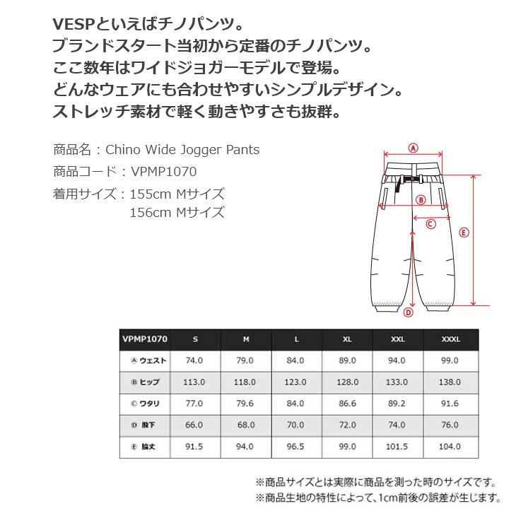 26-27 VESP べスプ スノボ ウェアー メンズ レディース  VPMJ1070 Chino Wide Jogger Pants パンツ  予約販売品 11月入荷予定 ship1_9
