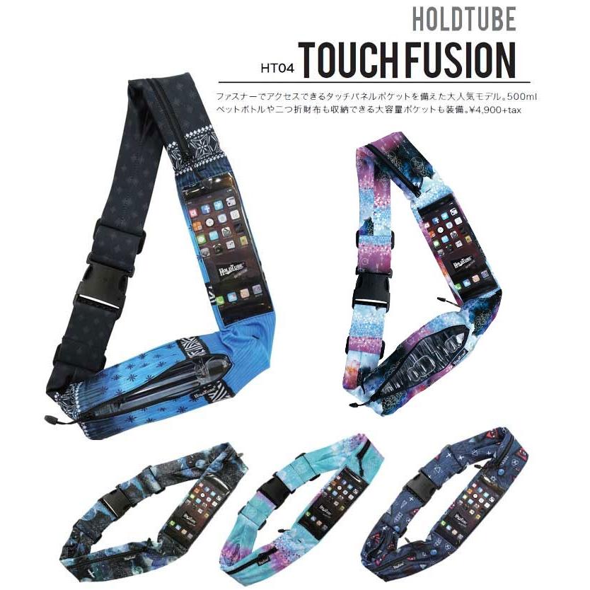 ホールドチューブ タッチ フュージョン HOLDTUBE TOUCH FUSION