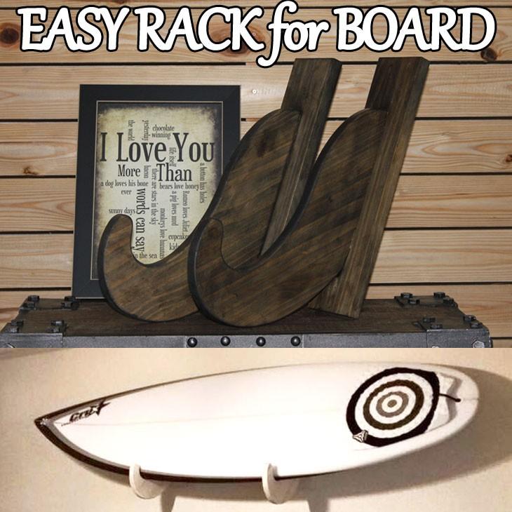 サーフボードラック Easy Rack for Board 壁掛け マルティプリータイプ Multiply Type イージーラック 壁美人 【お取り寄せ商品】
