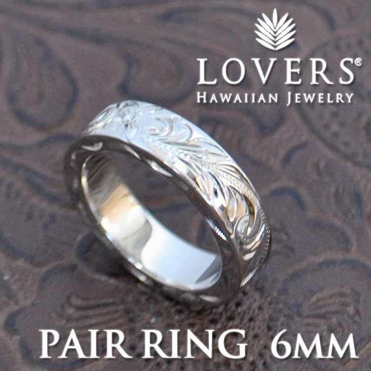 ※訳ありアイテム ハワイアンジュエリー LOVERS ラヴァーズ ペアリング 6mm 指輪 シルバー素材