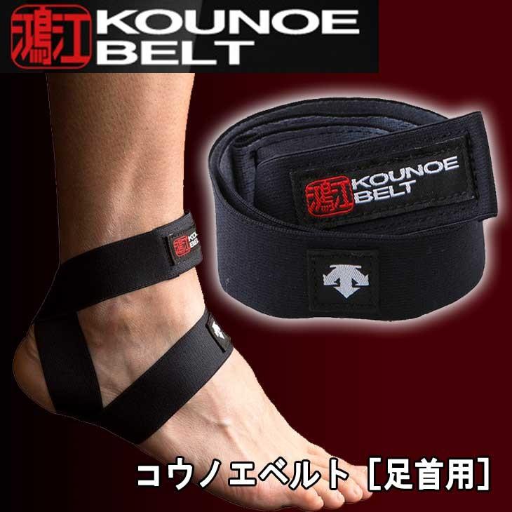 デサント (DESCENTE ) コウノエベルト 鴻江ベルト ユニセックス