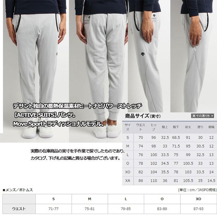 デサント (DESCENTE ) メンズ HEAT NAVI ACTIVE SUIT ヒートナビ
