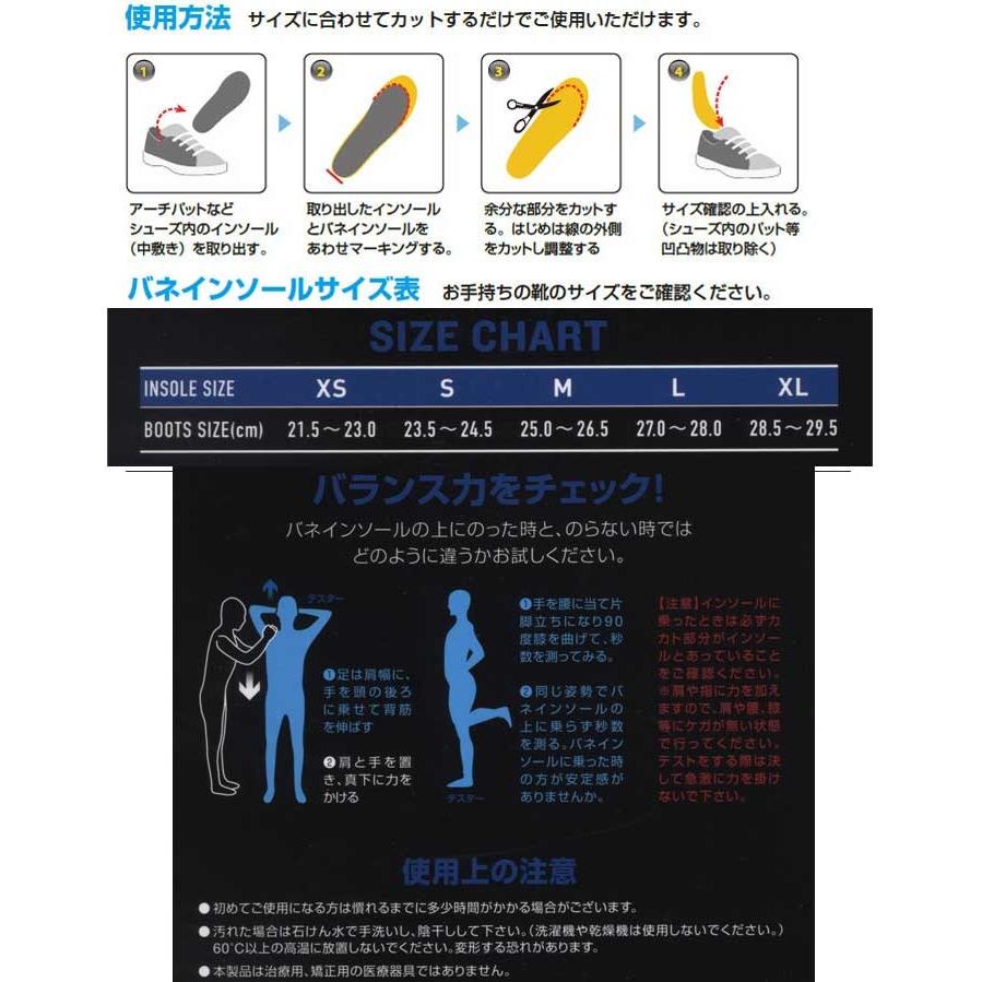 DEELUXE（ディーラックス） BANE INSOLE バネインソール