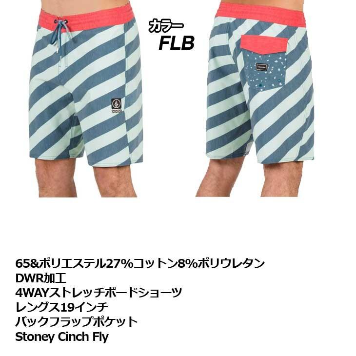 VOLCOM（ボルコム） メンズ サーフパンツ 海パン 水着 【Stripey
