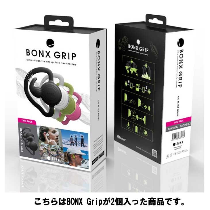 BONX ボンクス ワイヤレス イヤホン スマホ 2個パック BONX Grip ボンクスグリップ ヘッドセット ハンズフリー  トランシーバースノーボード メール便不可