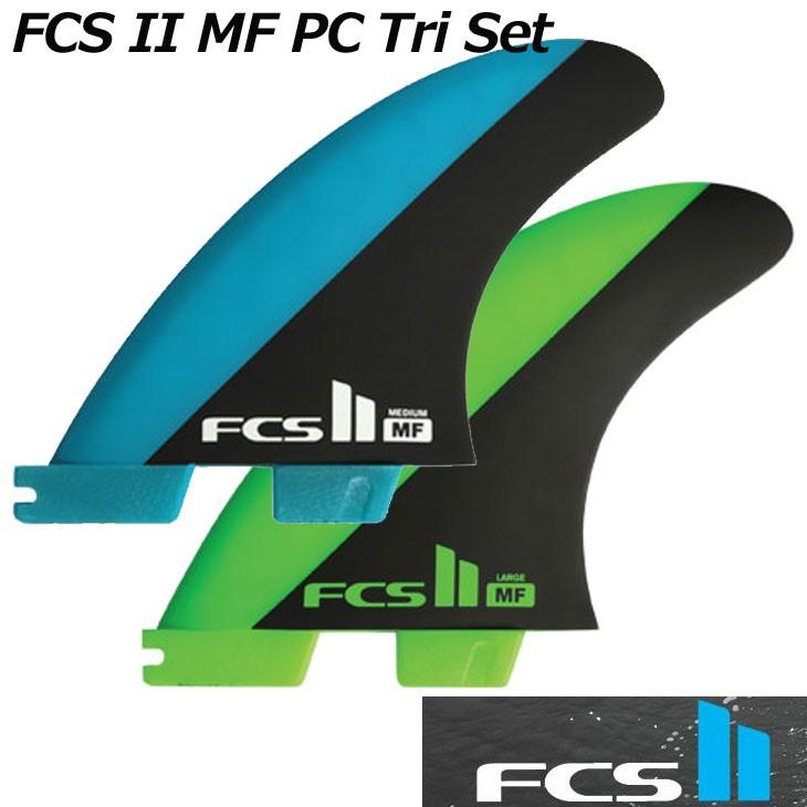 サーフボード フィン エフシーエス2ミック 21SS TRI MICK II FINS ファニング FANNING LARGE トライフィン FCS ラージ サーフボード フィン エフシーエス2ミック 21SS TRI MICK II FINS ファニング FANNING LARGE トライフィン FCS ラージ