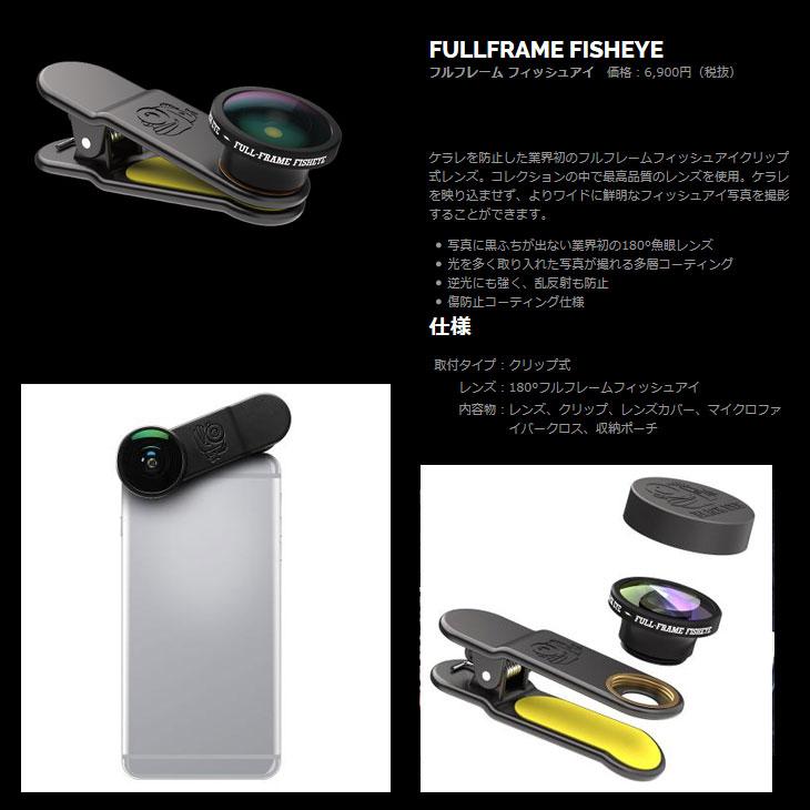 black eye ブラックアイ 180°フルフレームフィッシュアイ クリップ式