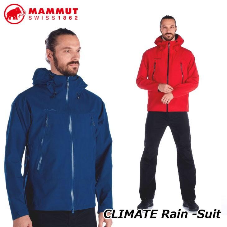 MAMMUT マムート レインスーツ ゴアテックスCLIMATE Rain -Suit AF Men 正規品 ship1
