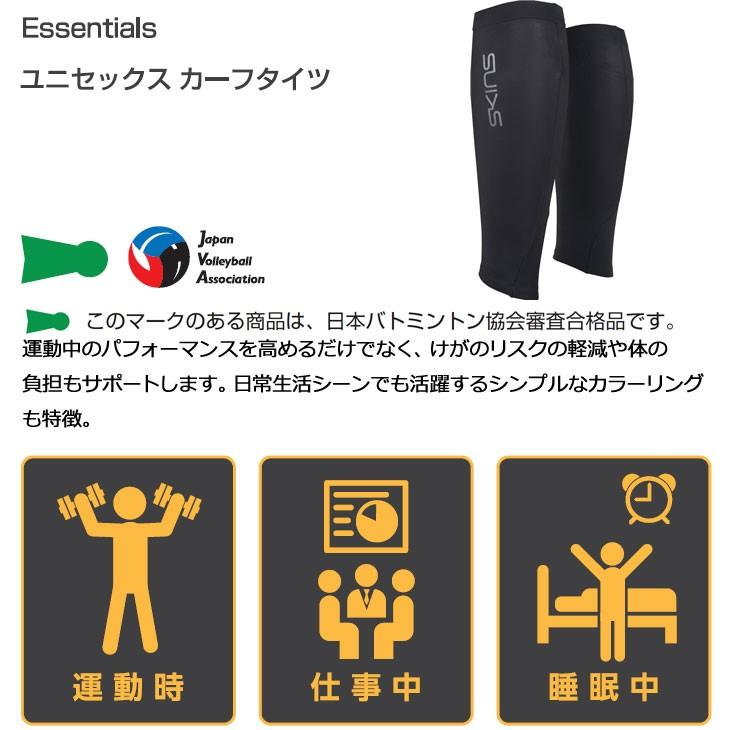 SKINS（スキンズ） 【訳アリ最終処分品】【訳アリ最終処分品】SKINS