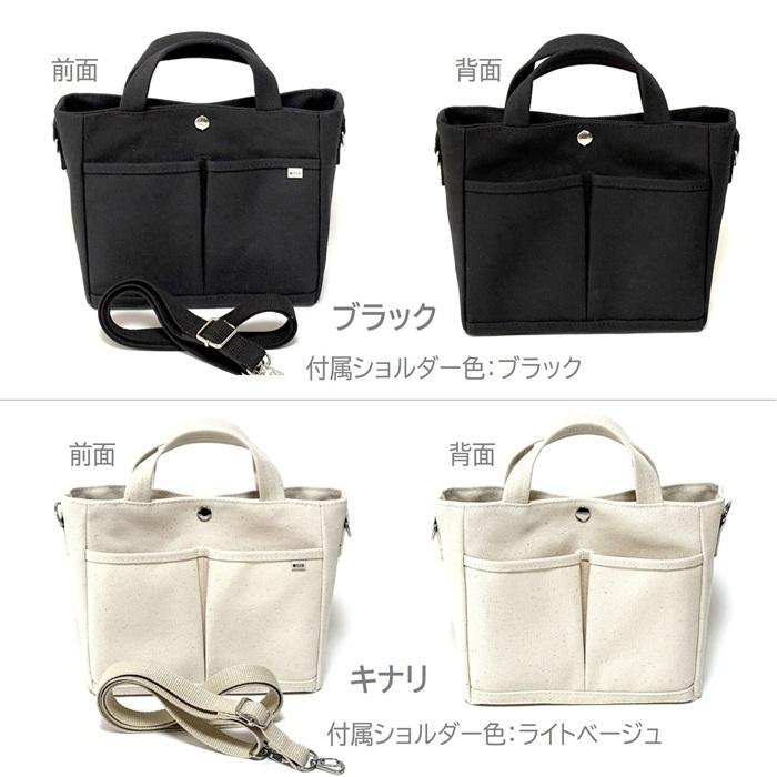 バッグインバッグ ミニトートバッグ ショルダーバッグ 国産帆布 富士金