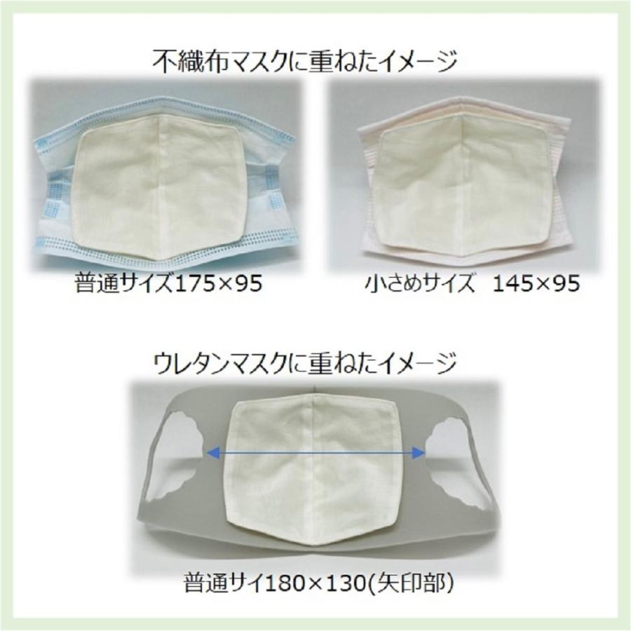 半額セール】マスク インナー マスク用インナー 日本製 抗ウイルス