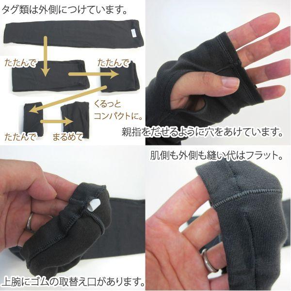 シンプル アームカバー お肌にやさしい下着 Fleep フリープ 汗対策 ＵＶ 日本製 ネコポス可 81030 サイズ フリー | Fleep | 02