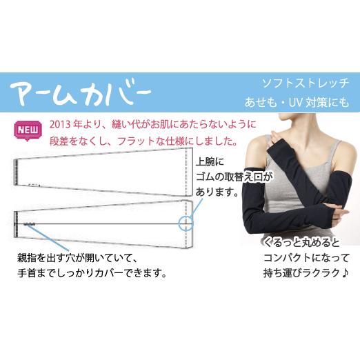 シンプル アームカバー お肌にやさしい下着 Fleep フリープ 汗対策 ＵＶ 日本製 ネコポス可 81030 サイズ フリー | Fleep | 03